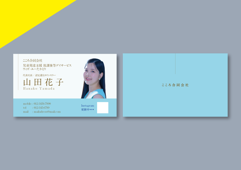 こころ合同会社様お名刺